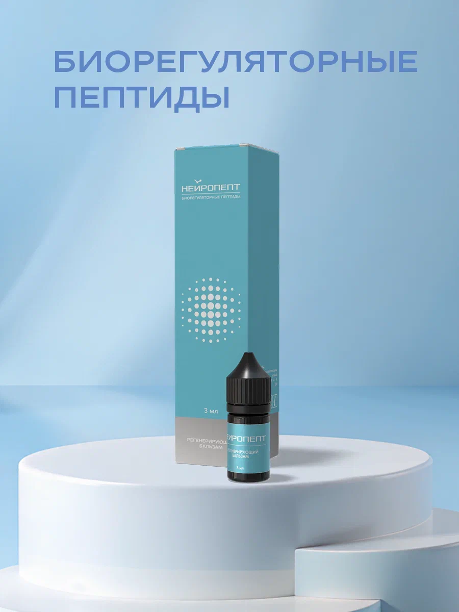 Нейропепт Капли