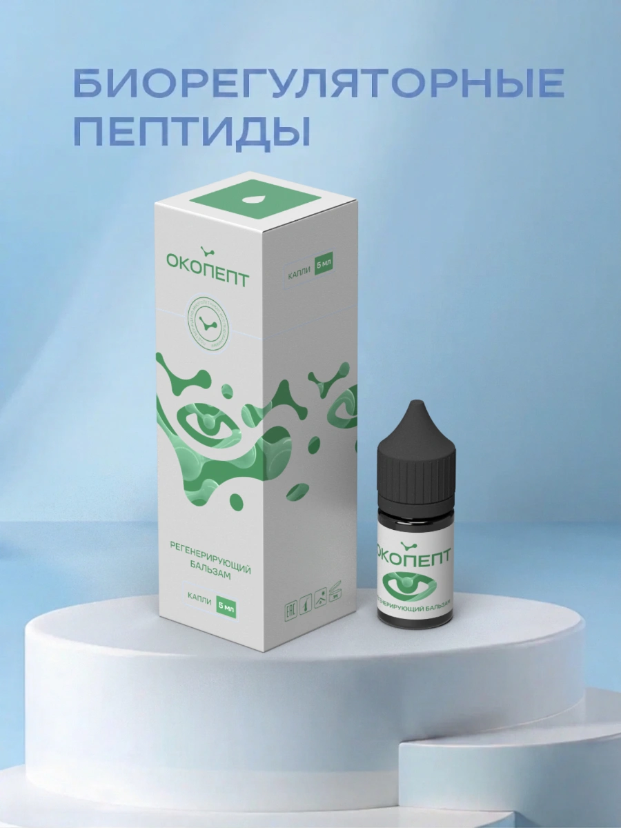 Окопепт Капли