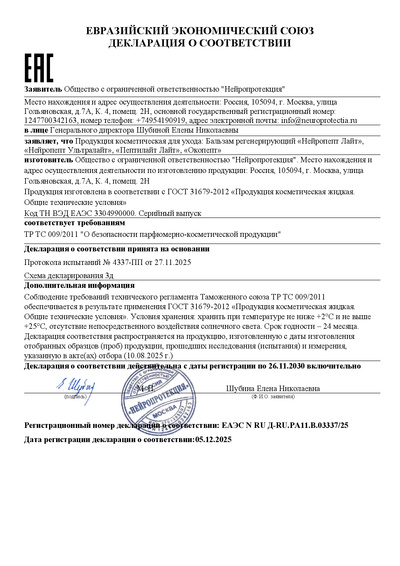 Декларация о соответствии